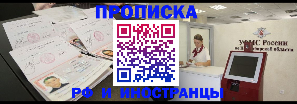 временная регистрация законно в Голицыно