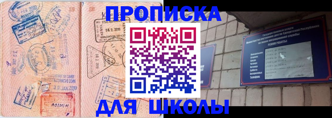 купить прописку в Голицыно